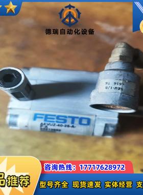 FESTO费斯托   AEVUZ-40-25-A-P-A成议价