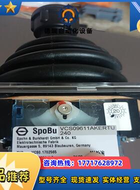 SpoBu S+B 主令控制器VCS09611AKERTU议价