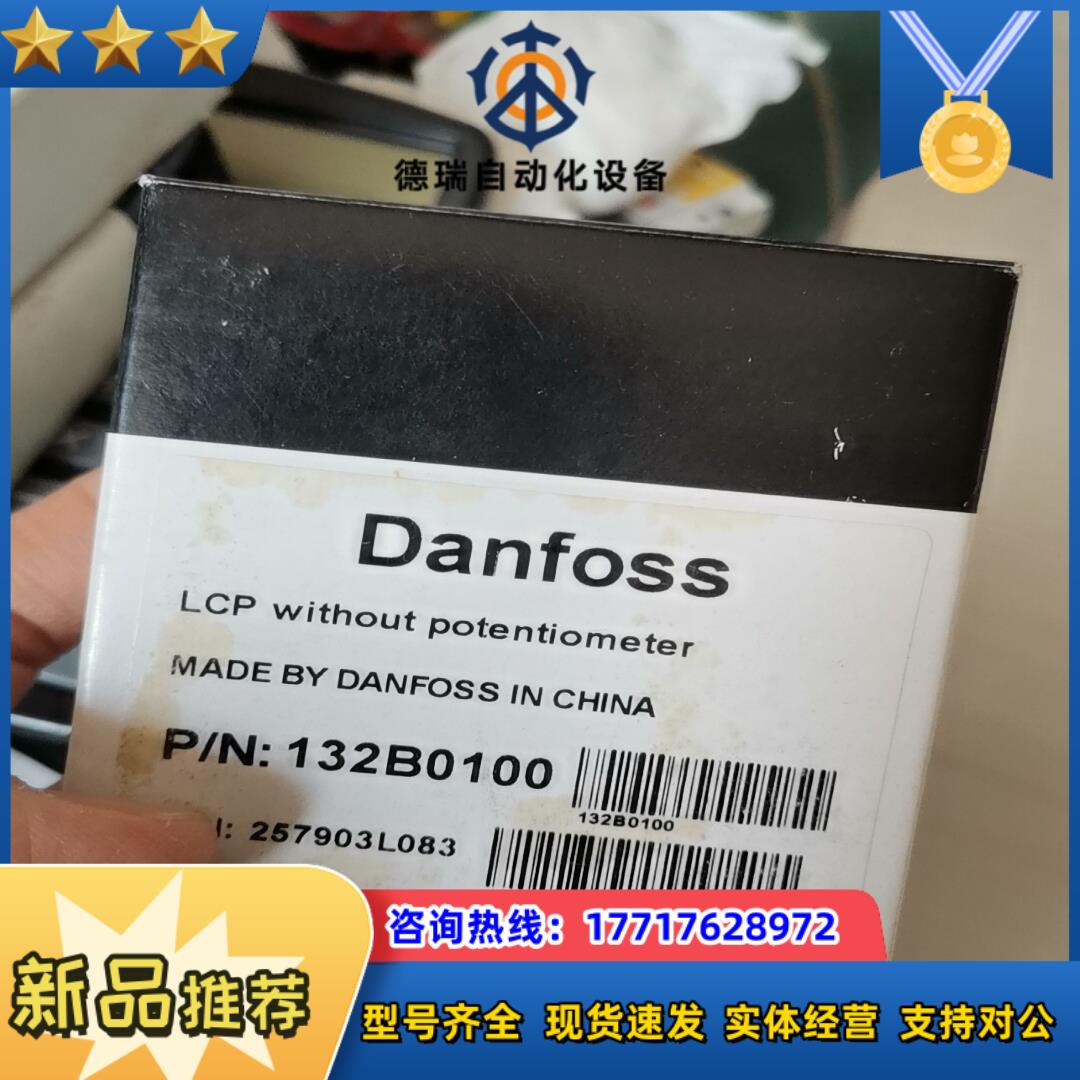 丹佛斯变频器fc51系列LCP12操作面板Danfoss 1议价