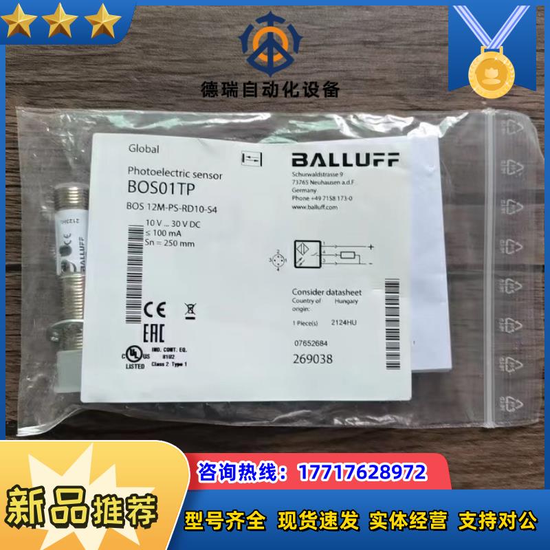 全新原装正品 巴鲁夫 BOS01TP 传感器 BOS 12M议价