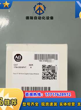 1794-OB16PXT 全新   数字输出模块议价