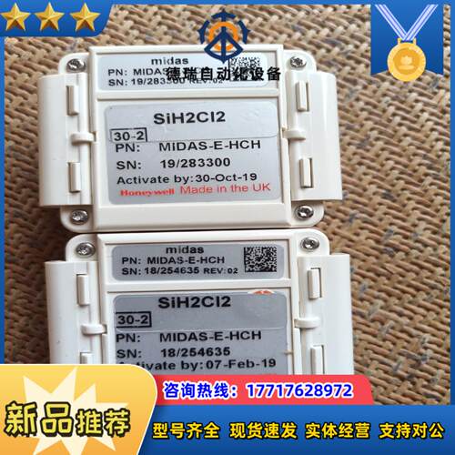 SiH2Cl2 SIH2CL2 Honeywell议价