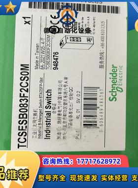 交换机TCSESB083F2CS0M全新原装议价