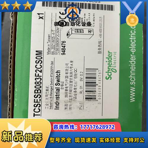 交换机TCSESB083F2CS0M全新原装议价