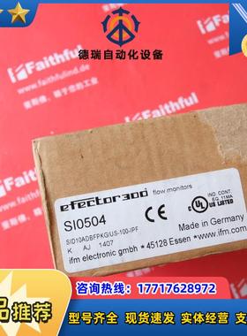 IFM SI0504 易福门全新传感器 SID10ADBFPKG/US-100-IPF议价