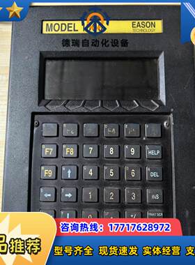 Eason Technology 人机界面NODEL议价