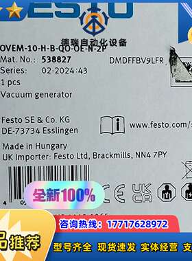 全新真空发生器OVEM-10-H-B-QO-OE-N-议价