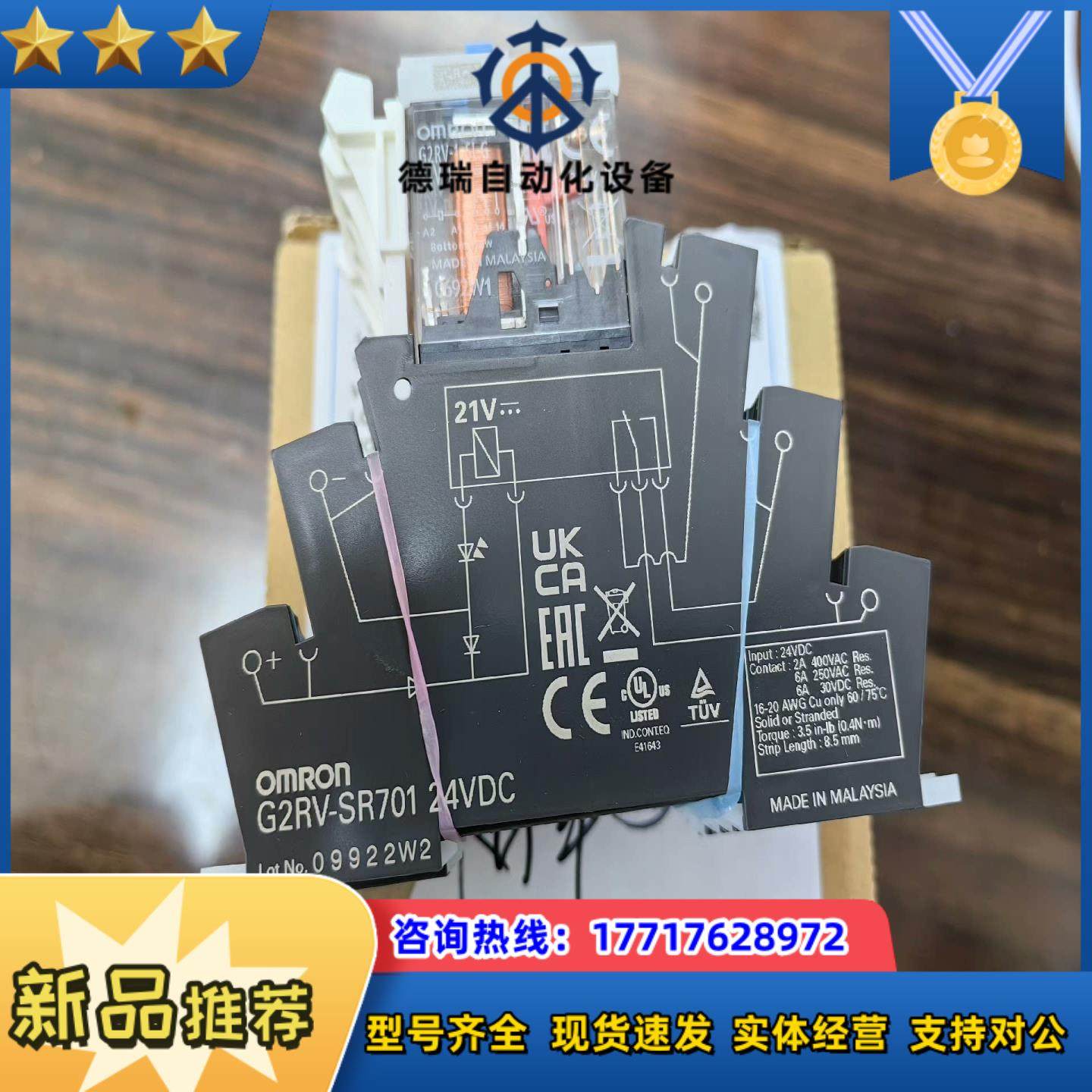 G2RV-SR701 DC24   龙全新原装继电器议价