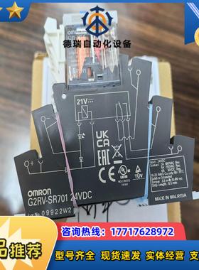G2RV-SR701 DC24   龙全新原装继电器议价
