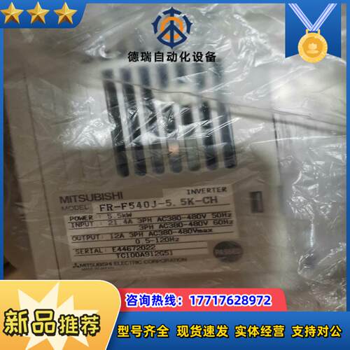 变频器fr-f540j-55k-ch全新实物议价