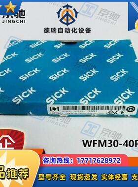 sick槽型传感器WFM30-40P321正确定位6037819全新原装议价