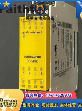 W R1.190.0040.0 威琅全新安全继电器 SP-SDIO84-P1议价