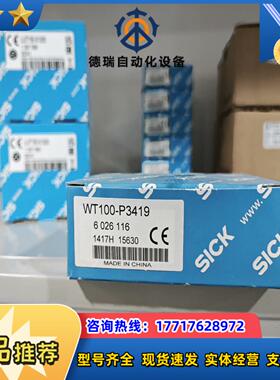 WT100-P3419  6026116 全新原装正品德国s议价