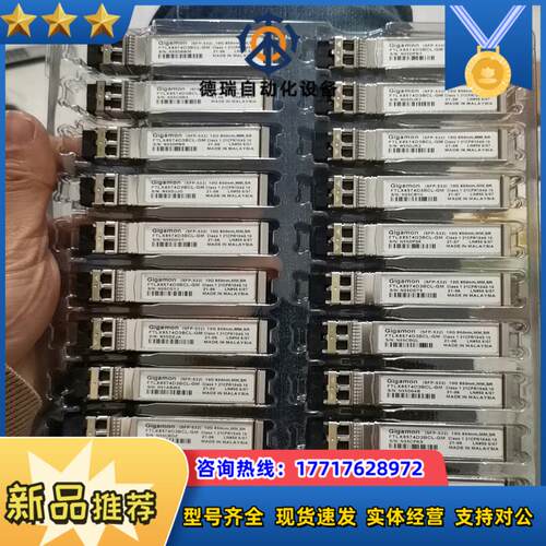 Gigamon FTLX8574D3BCL-GM议价