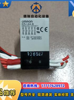 继电器G7J-4A-B 200-240VAC成色如图议价
