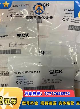 IQ10-03BPS-KT1订货号7900205全新原装现货议价