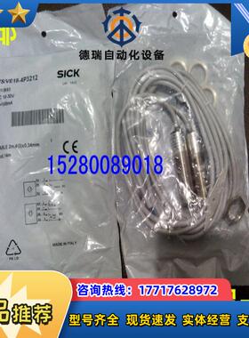 12德国原装SICK 6013693 VS/VE18-4P3212 对射开关 现货！议价