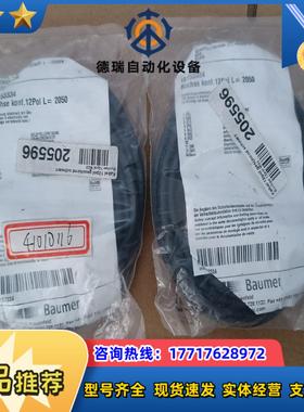 全新宝盟伺服连接线10153334Buchse  konf议价