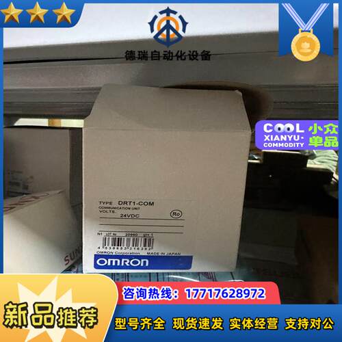 DRT1-COM议价