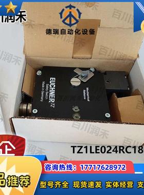 德国TZ1LE024RC18VAB全开关084242全新正品议价