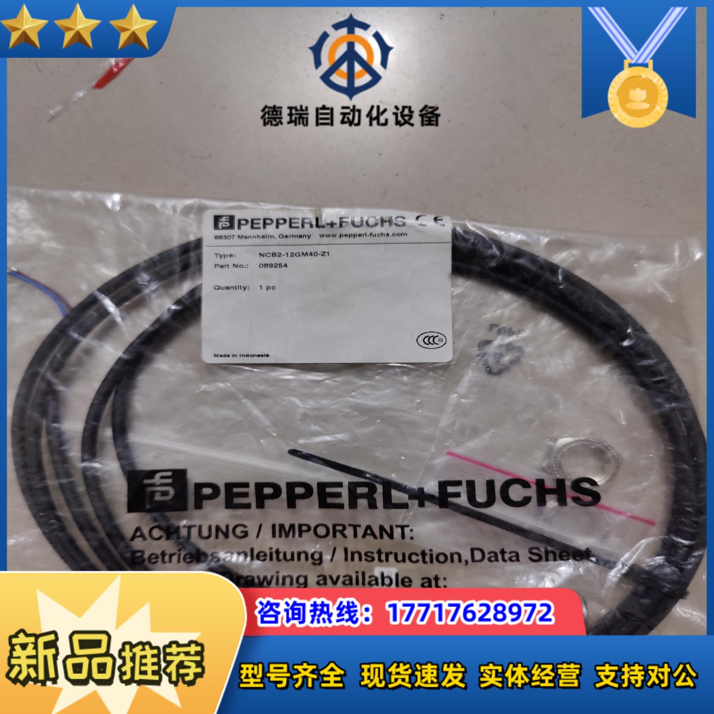 倍加福 全新原装 NCB2-12GM40-Z1 议价议价