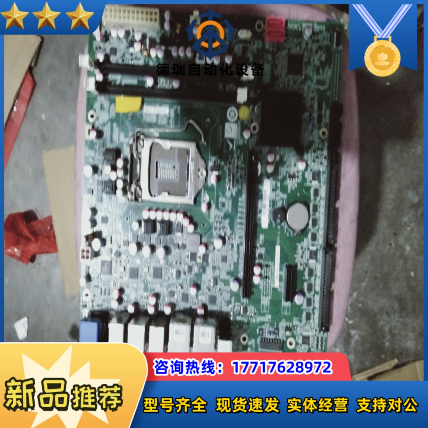 威达工业双网卡工控机主板  IMB-H612B  IOBP-议价