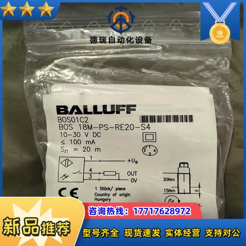 巴鲁夫全新原装正品 BALLUFF巴鲁夫 BOS 18M-P议价