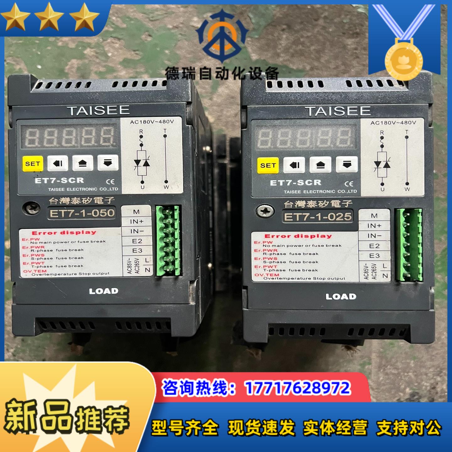 TAISEE台湾泰矽电子 ET7-SCR ET7-1-05议价