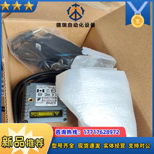 台湾伟斯cino扫码器IVY8070全新原装180台电源议价
