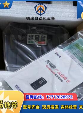 全新英威腾变频器GD100-004G-4议价