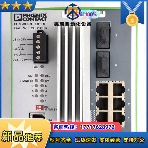 PHOENIX 菲尼克斯 FL SWITCH FXFX 2议价