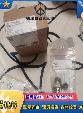 易福门TR2439 TT1050 TT1250 TT5050议价