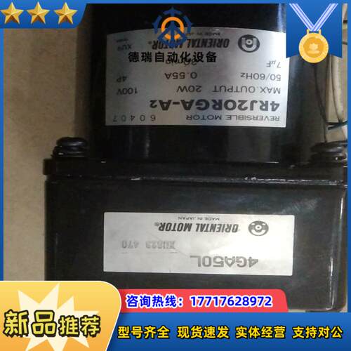 全新东方电机4RJ2ORGA-A24GA5OL议价