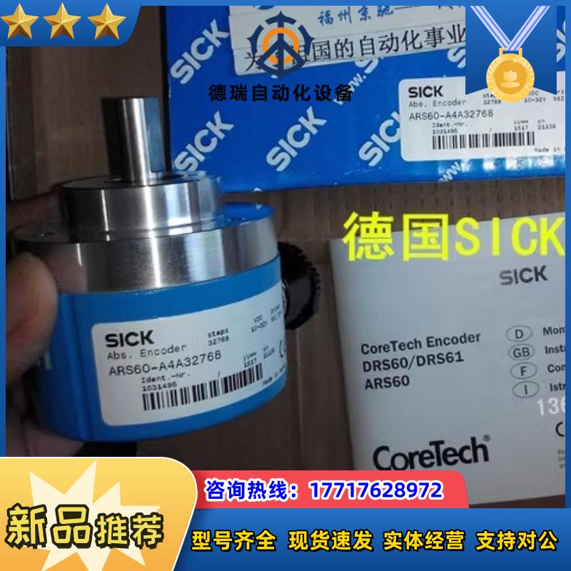 1036513 ARS60-HDK00512 现货1036538 ARS60-A1A05000原装议价