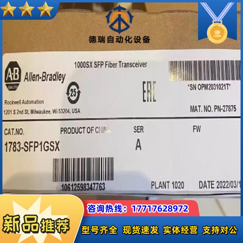 1783-sfp1gsx stratix 6000系列网管交议价