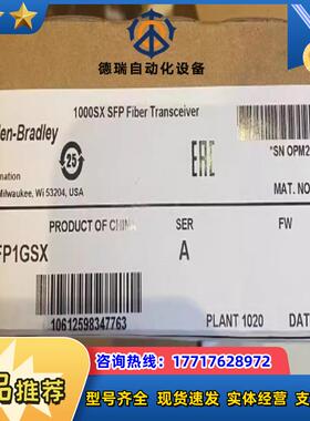 1783-sfp1gsx stratix 6000系列网管交议价