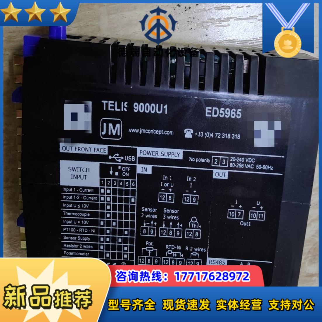 全新JM CONCEPT变送器 TELIS 9000U1议价