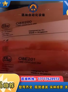 全新原装ifm易福门对射光电O8E201+O8S200议价
