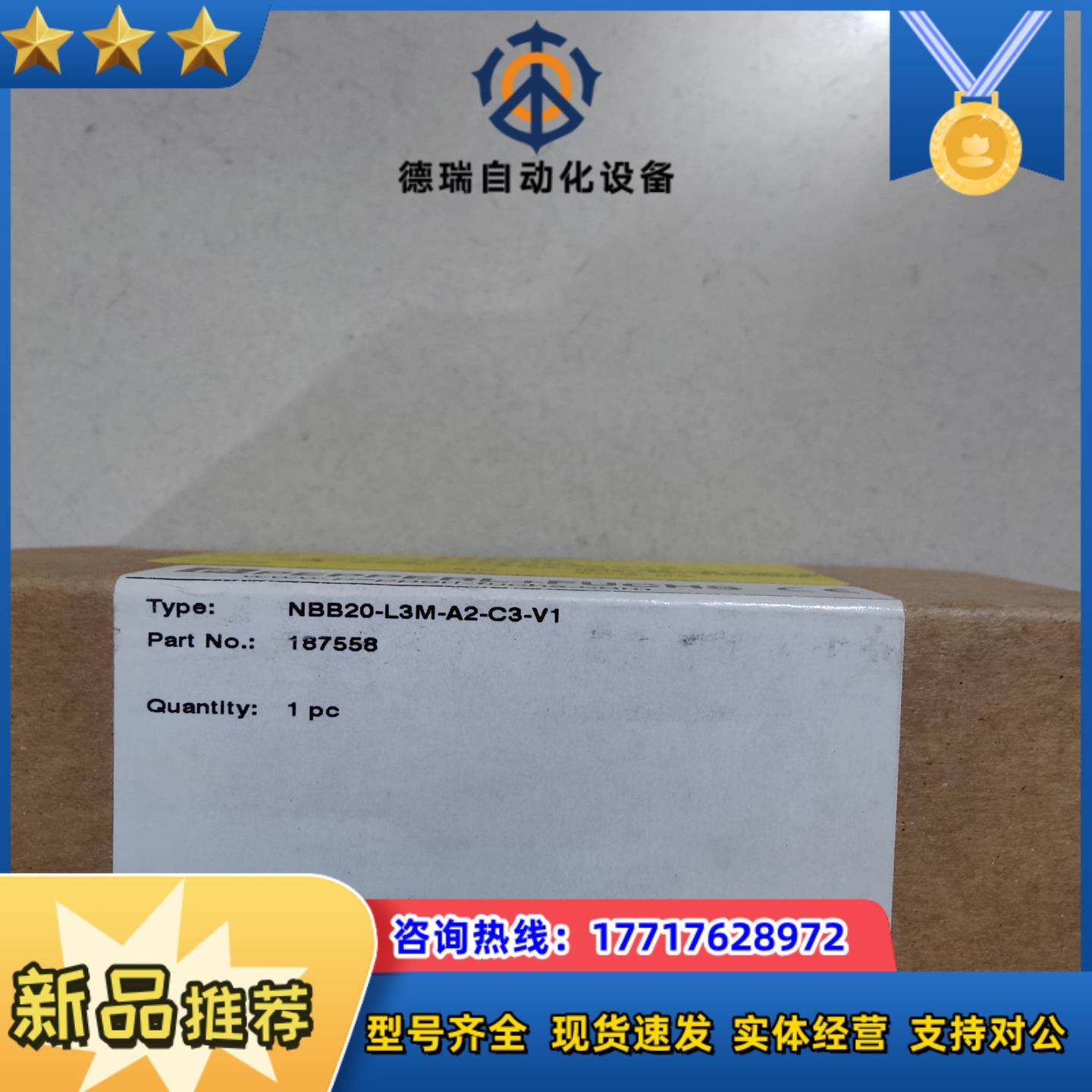 倍加福 全新原装 NBB20-L3M-A2-C3-V1 议价议价