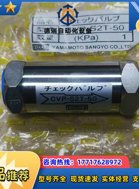 OSCAR止回阀CVP-S2T-50议价