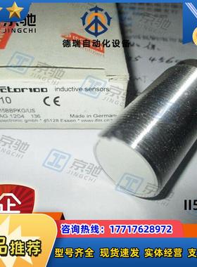 ifm接近开关II5910 II502A II5697电感式传感器全新议价