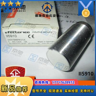 ifm接近开关II5910 II502A II5697电感式传感器全新议价