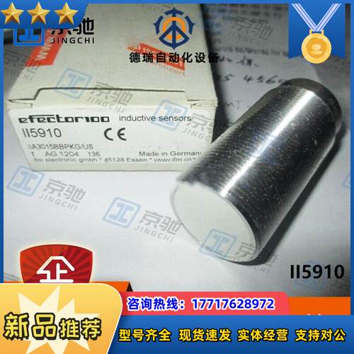 ifm接近开关II5910 II502A II5697电感式传感器全新议价