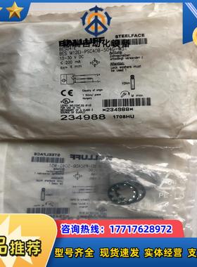 全新巴鲁夫原装BES04TE BES M12EI-PSC40议价