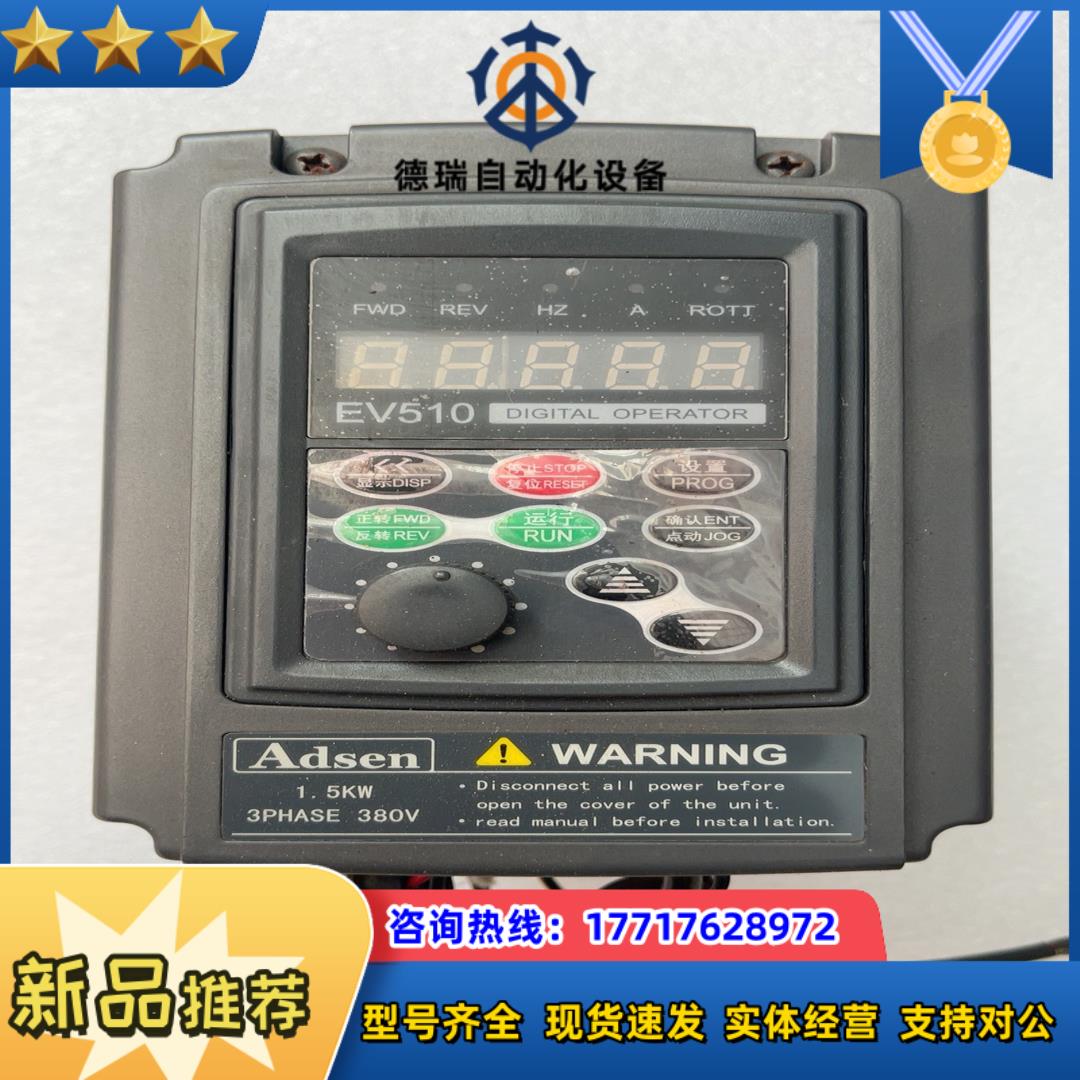 adsen爱迪生变频器EV510-T330015-XXZ21议价