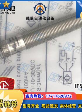 ifm接近开关IF504A IF5723 IF5818 IF6028电感式全新议价