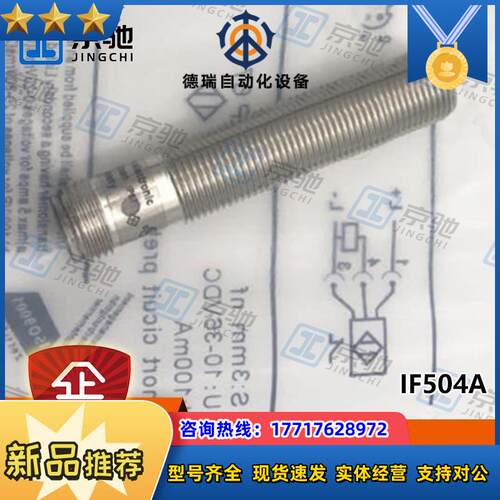 ifm接近开关IF504A IF5723 IF5818 IF6028电感式全新议价