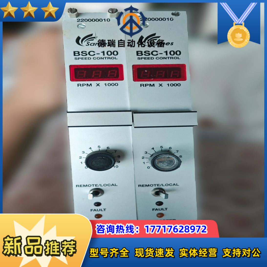 萨麦斯SAMES  BSC-100转速控制器转速卡成色实拍议价