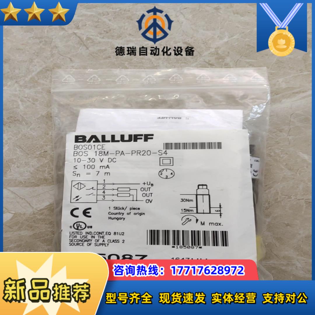 巴鲁夫镜面反射传感器 BOS01CE议价