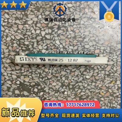 模块IGBT   MUCH25 - 12 A7议价